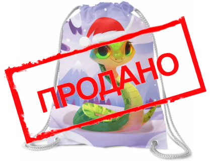СУМКА-РЮКЗАК "СНЕЖНЫЙ ДАФФ"