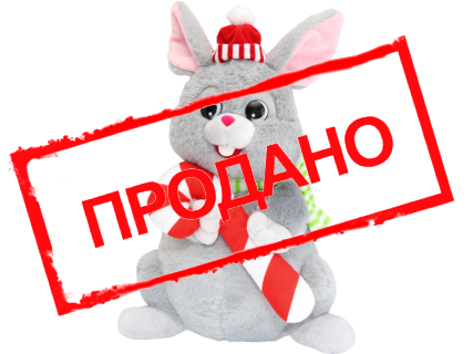 Заяц "Сладкоежка"