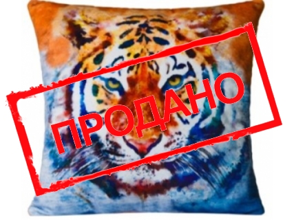 Подушка "Тигр акварельный"