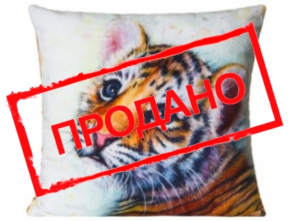 Подушка "Тигренок"