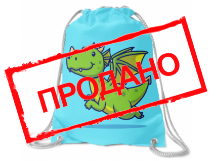 СУМКА-РЮКЗАК "ДРАКОША КАДИ"