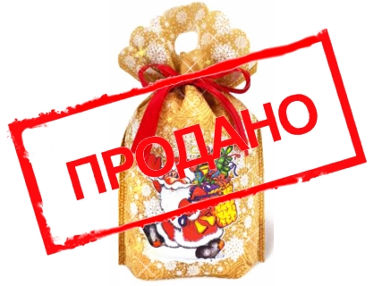 Мешочек золотой