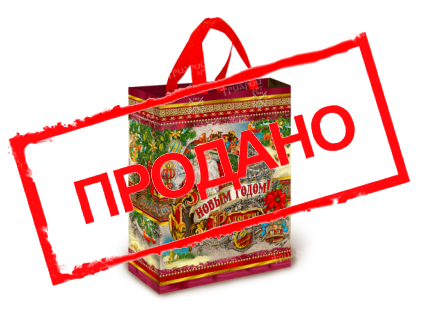 «Счастливого Нового Года»