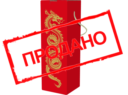 Подарочная коробка "ДРАКОН НА КРАСНОМ" С ВЕРЕВОЧНОЙ РУЧКОЙ