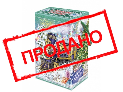 Новогодний экспресс с анимацией
